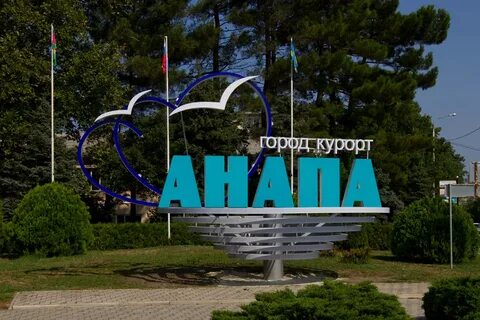Вывески анапа