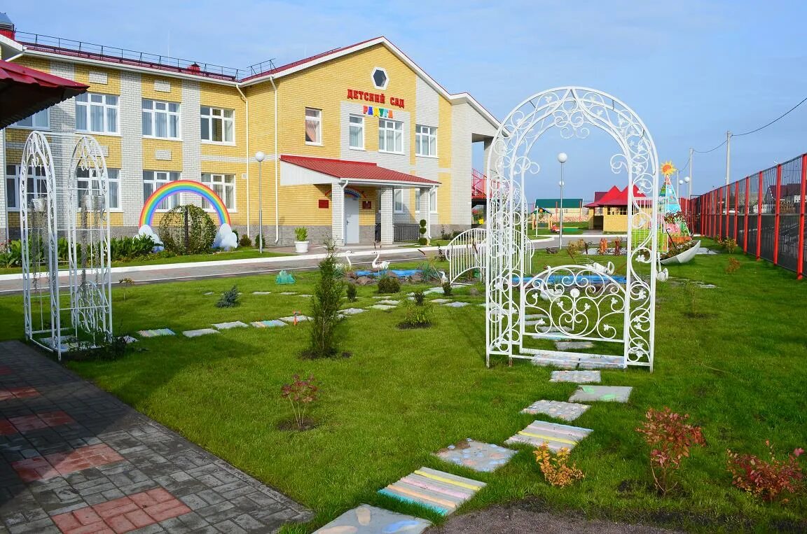 Поселок вейделевка белгородской. Вейделевский детский сад радуга. посёлок вейделевка белгородской. црр -детский сад радуга п.вейделевка белгородской области. белгородская область поселок вейделевка.