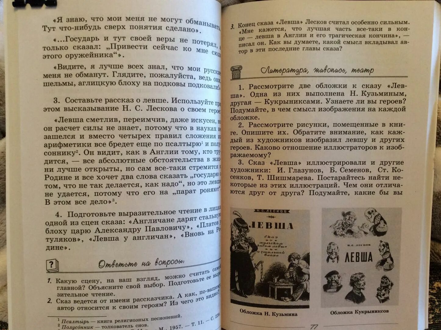 Читаем думаем спорим 8. Читаем думаем спорим 6 класс. Читаем думаем спорим 11 класс литература. Читаем думаем спорим 8 класс иллюстрация. Читаем думаем спорим страницы посвященные юмору.