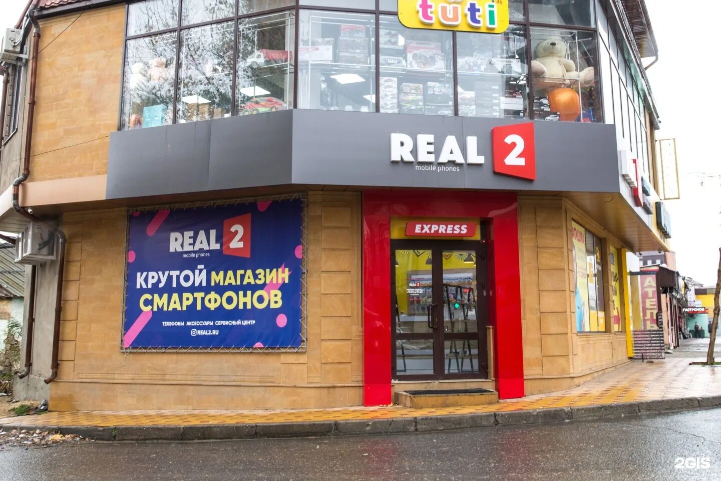 Торговый центр реал в котельниках. Реал гипермаркет саратов. Real store. Really store. Магазин реал парк хаус.