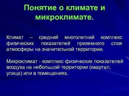 Сухой воздух как определить