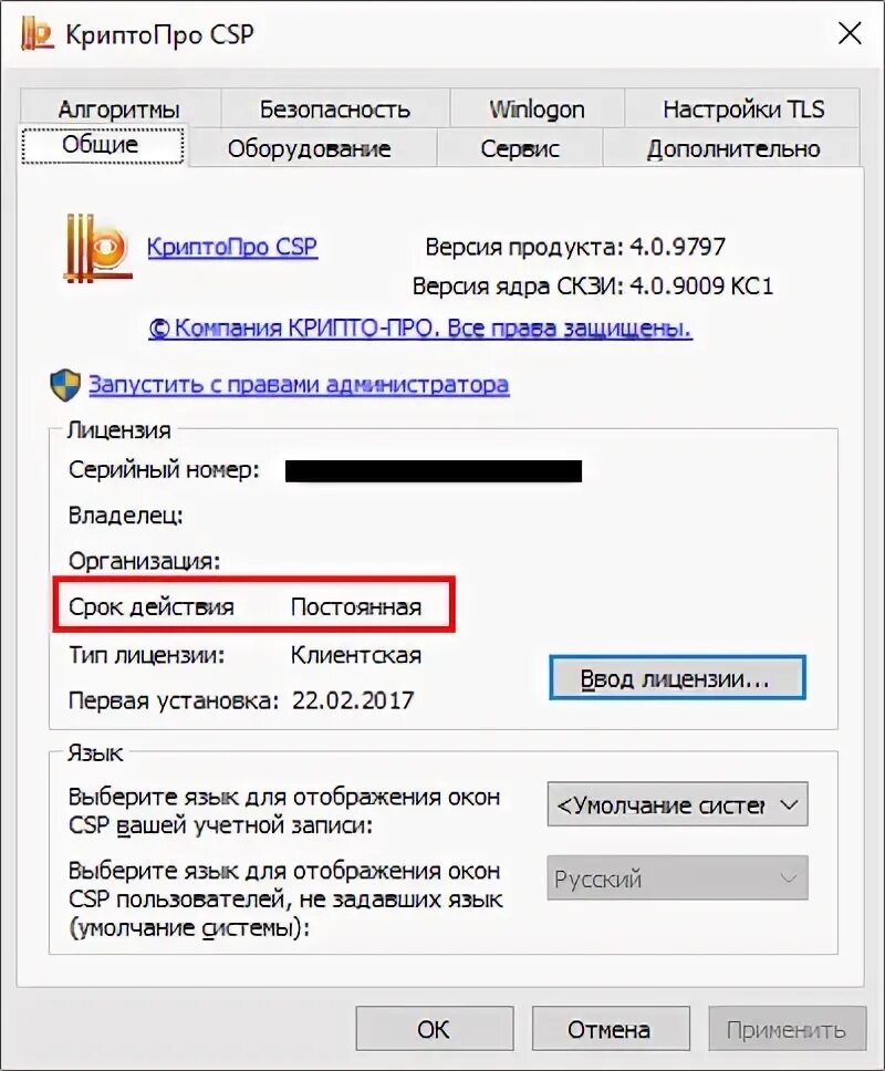 Ошибка генерации сертификата что делать