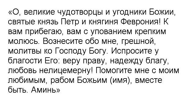 Молитва от сильных ссор. Молитва о примирении с мужем после ссоры сильная. Молитва о примирении с мужем. Молитва чтобы помириться с мужем. Молитва о примирении с мужем сильная.