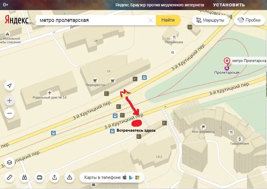 Как дойти до метро пролетарская. Пролетарская выход 9. метро пролетарская схема выходов. пролетарская доехать.