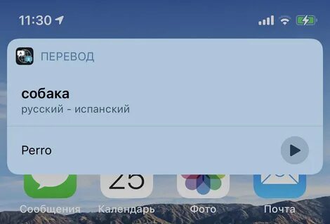 Как переводится говорящий