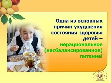 Функциональное питание для детей