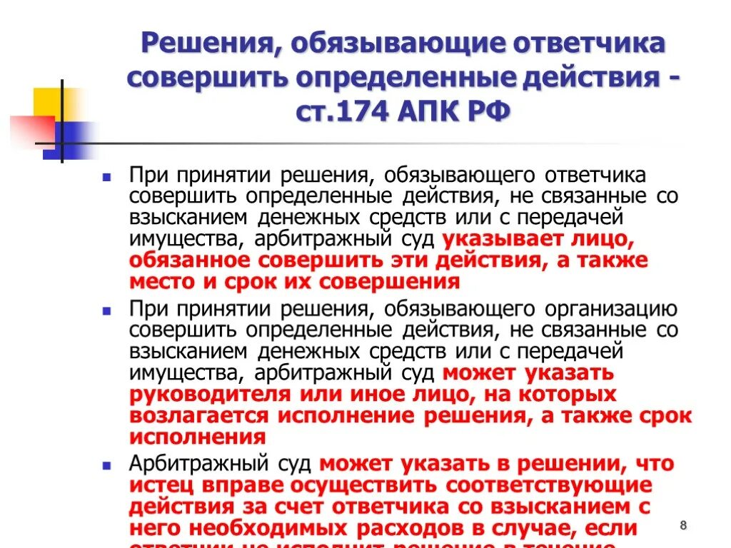 Судебные постановления должны быть. Срок исполнения постановления суда. Срок исполнения судебного решения. Срок в судебном решении. Срок выполнения решения суда.