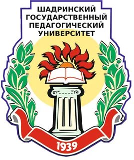 Шадринский государственный педагогический институт