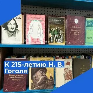 Видеоурок 215 лет со дня рождения гоголя