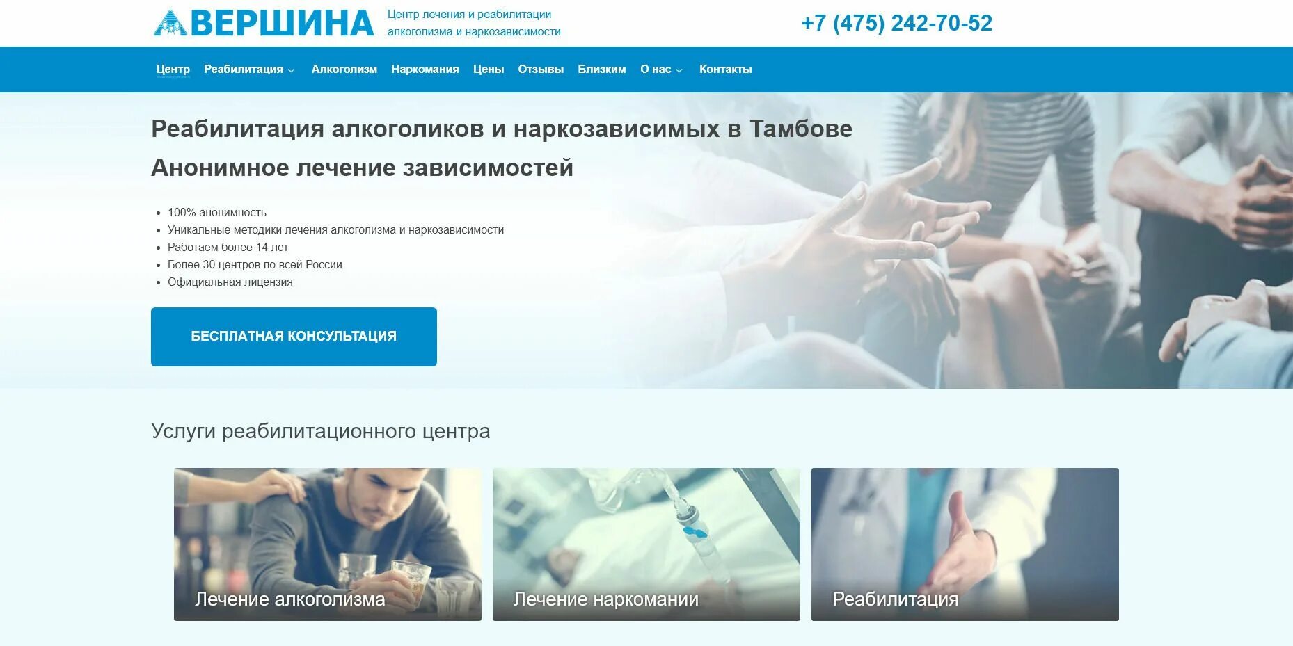 Реабилитация наркозависимых spv clinic. Нрц наркологический реабилитационный центр красноярск. Na реабилитация наркозависимых воронеж. Реабилитация наркозависимых spv clinic. Социальная реабилитация наркозависимых.