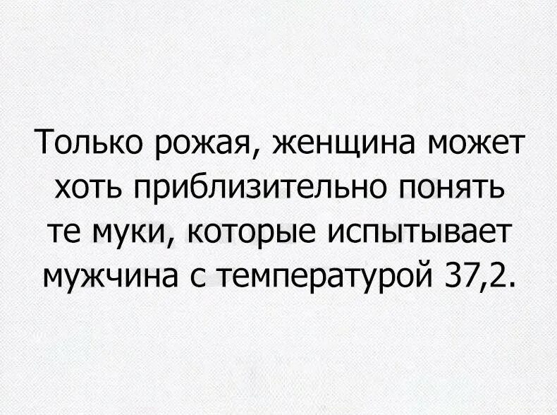 Что чувствует девушка когда парень. Что чувствует девушка когда парень