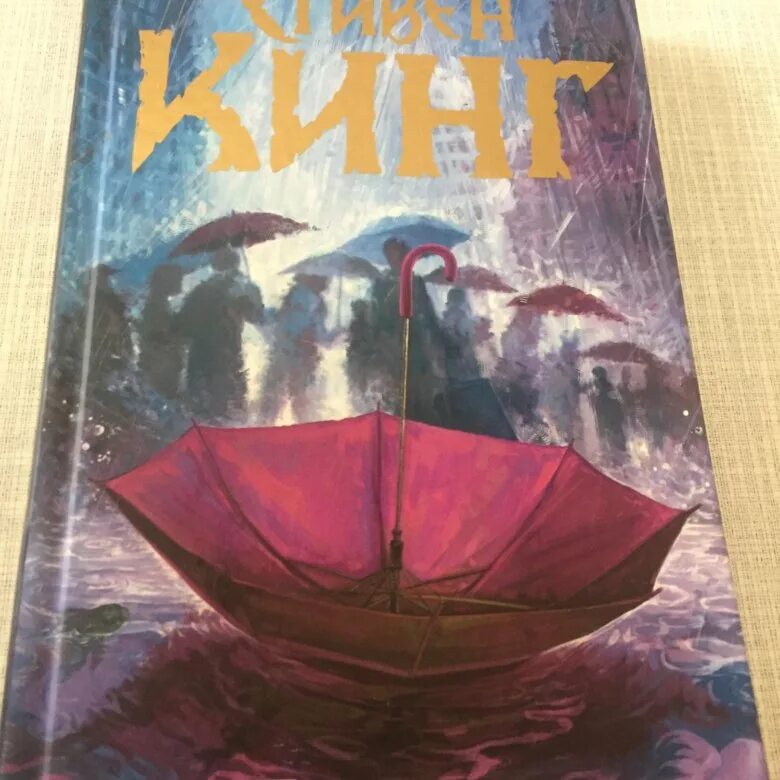Книги стивена кинга пост сдал. Пост сдал книга. Пост сдал мистер мерседес 3. Кинг мистер мерседес пост сдал. Кинг с.