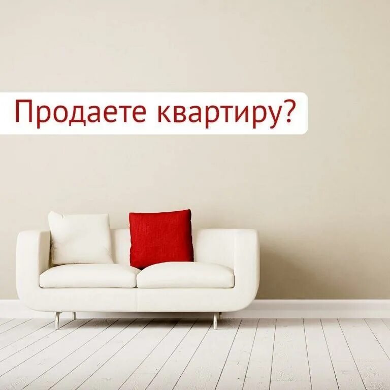 Как быстро продать мебель