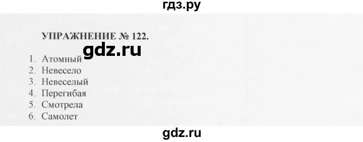 Русский язык 10 класс упражнение 119. Русский язык 10 класс упражнение 119. Русский язык 10 класс упражнение 119. Русский язык 10 класс упражнение 119. Русский язык 10 класс упражнение 119.