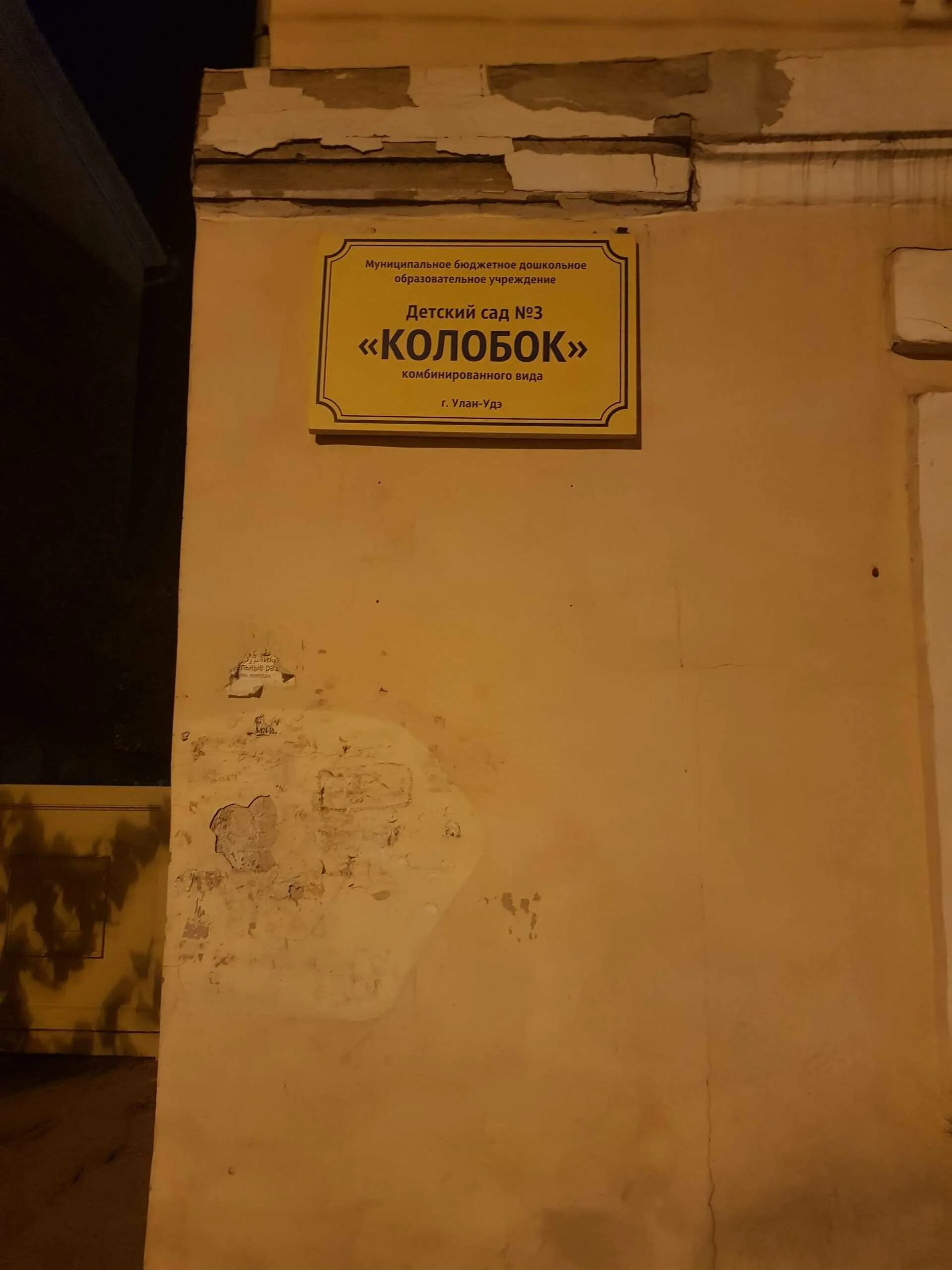Картина колобок для детей. Колобок. Пелым свердловская область детский сад колобок. Ребенок колобов. Ребенок колобов.