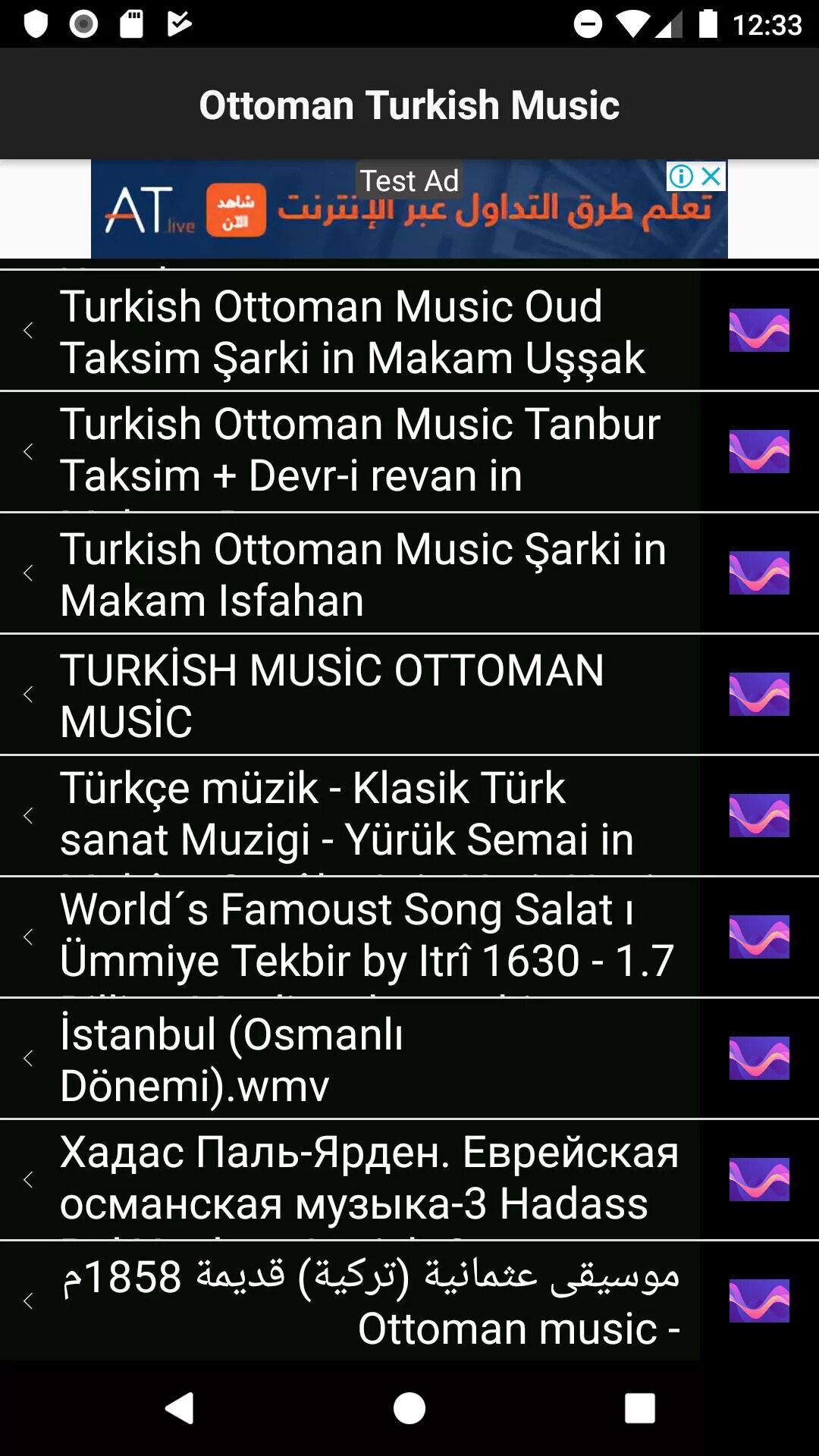 Турецкая музыка. Турецкая музыка факты. Турецкая музыка слушать. Лучшие турецкие песни. Турецкие мелодии на телефон