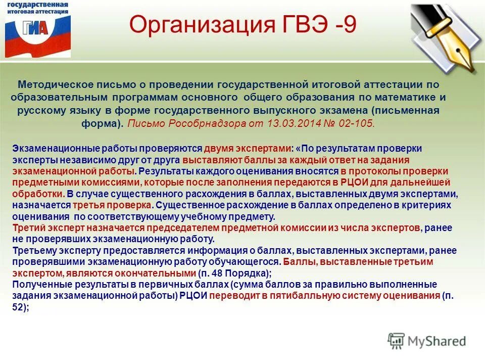 Сочинения гвэ 9 класс 2025. Сочинения гвэ 9 класс 2025