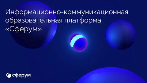 Знание образовательная платформа