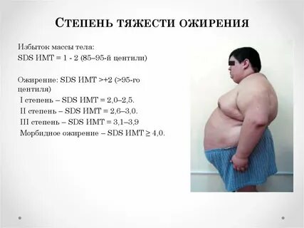 Большой вес в 4 года