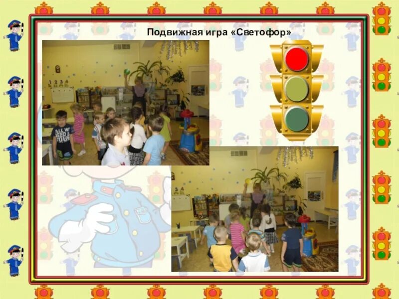 Подвижные игры светофор. Подвижная игра светофорчики. Цветные автомобили подвижная игра. Подвижная игра сигналы светофора. Подвижная игра светофор для детей 2-3 лет.