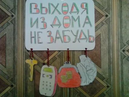 Не забудьте закрыть