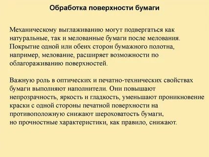 Общая характеристика поверхности