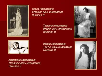 2 дочь императора