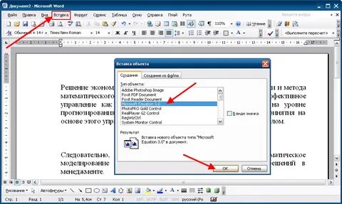 Где расположен word