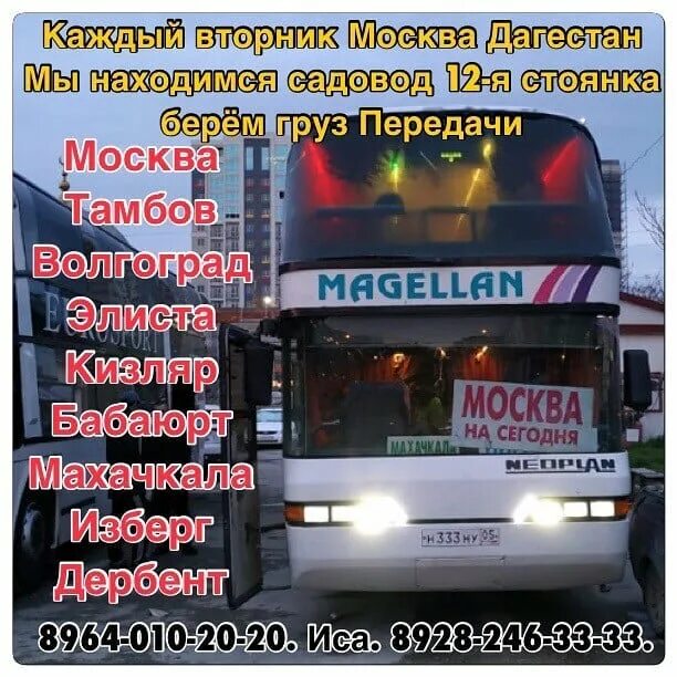 Поезд дербент москва расписание маршрут остановки. Тур поезд жемчужина кавказа. Расписание электричек дербент махачкала махачкала дербент. Расписание поездов махачкала дербент. Поезд дербент москва расписание маршрут остановки.