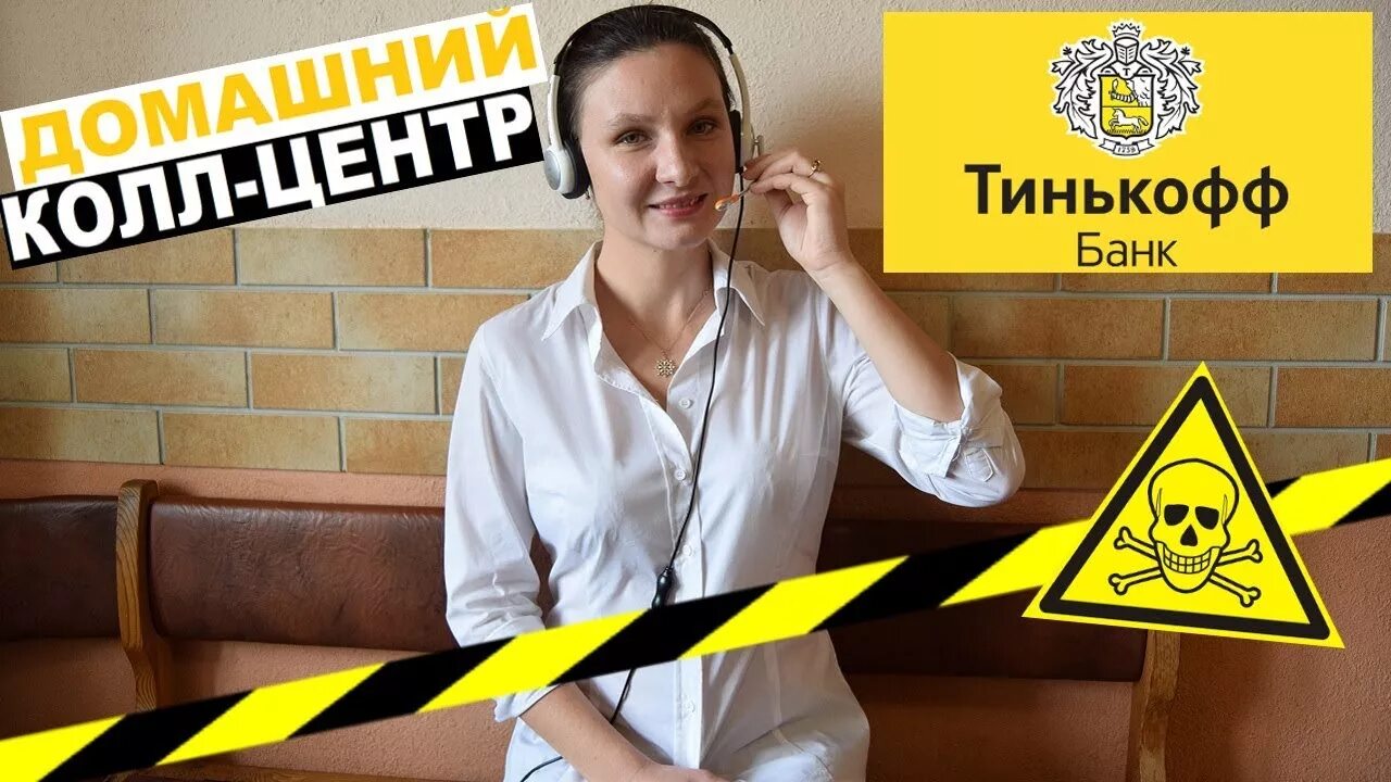 Тинькофф банк специалист. Тинькофф. Тинькофф банк фото. Тинькофф сотрудники. Фотография сотрудников банка тинькофф.