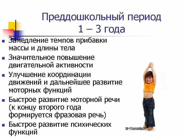 Как называют детей замедленным темпом биологического развития