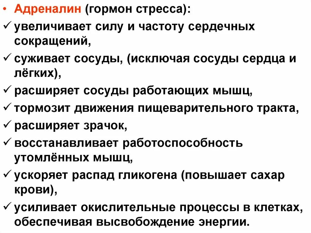 Слабость гормоны