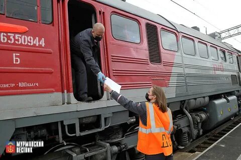 Какие поезда прибывают в мурманск