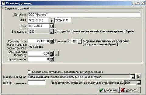 1530 код дохода можно получить вычет