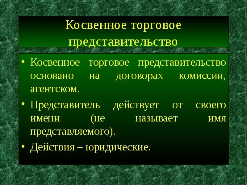 Представитель от имени представляемого не может. Представитель от имени представляемого не может