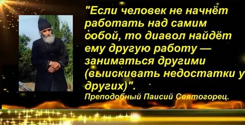 Предсказания паисия