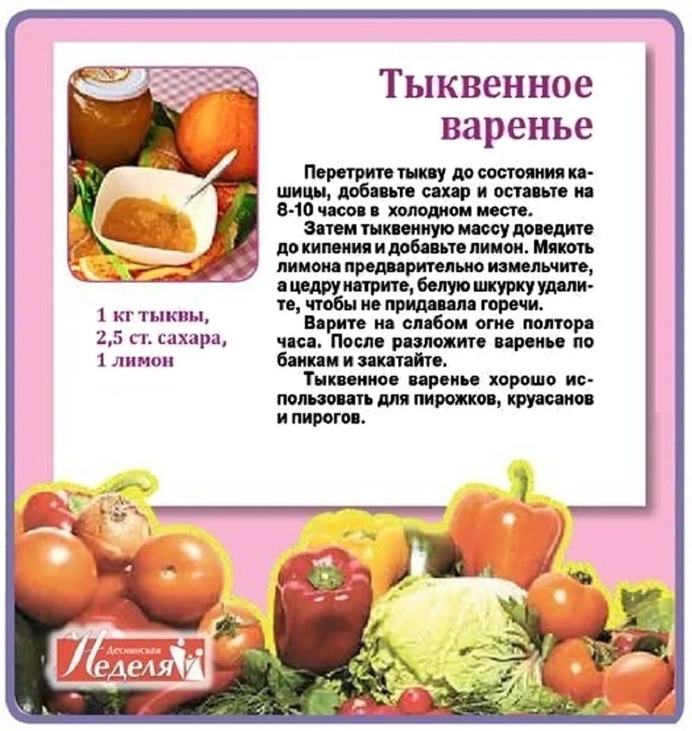 Сколько по времени готовить тыкву
