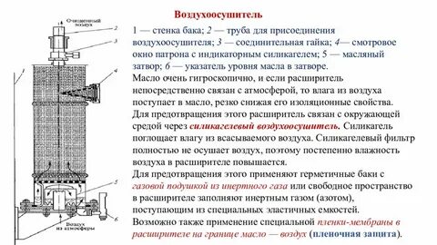 Расширитель масло