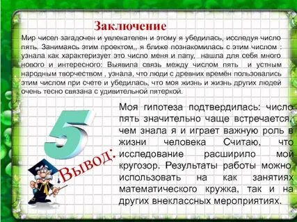 Загадочны под цифрой 6
