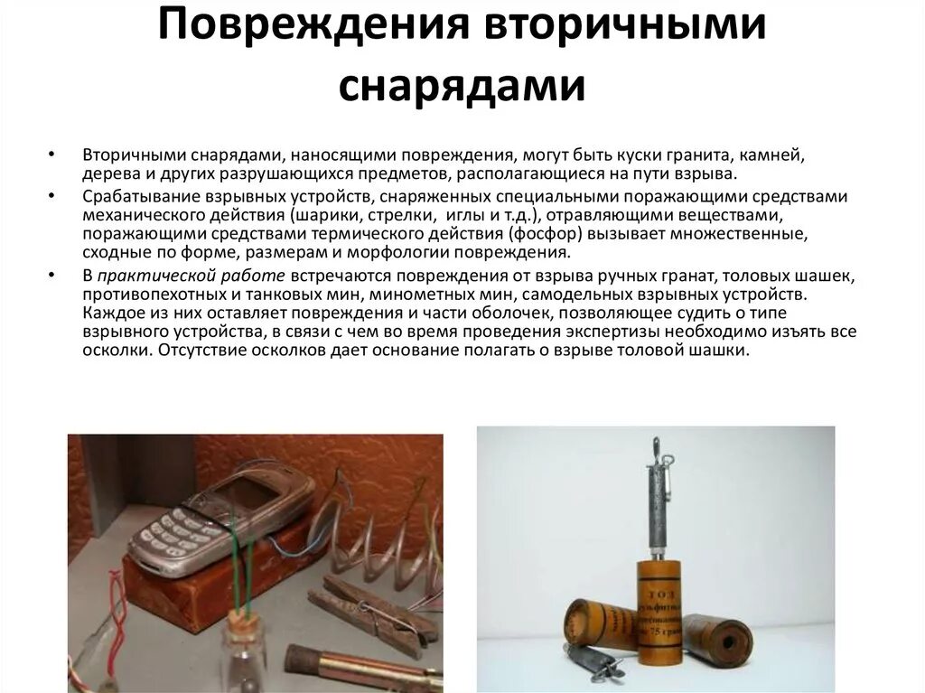 Снарядов повреждены