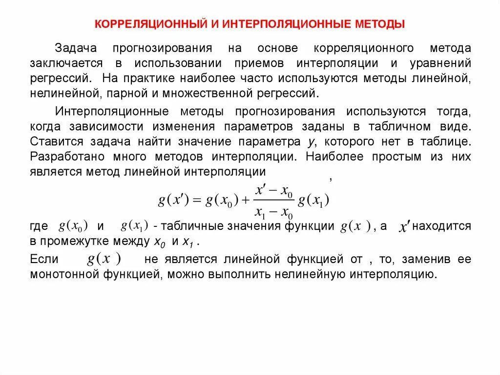 Предсказатель средство прогнозирования. Предсказатель средство прогнозирования