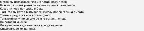 10 капель аккорды