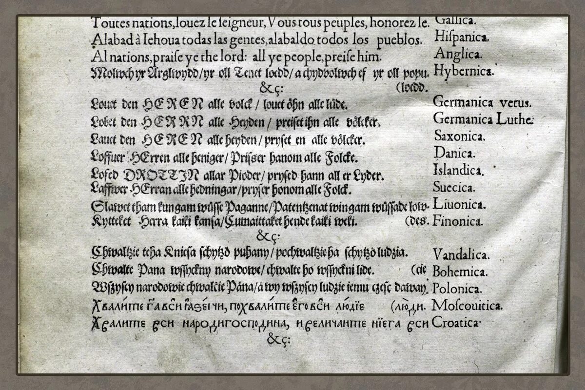 Читать греческую библию