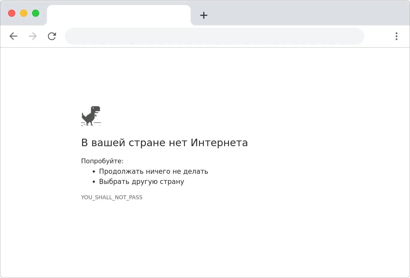 Мой нет интернет. Нет интернета. нет интернета картинка. нет инета. картинки интернета нету.