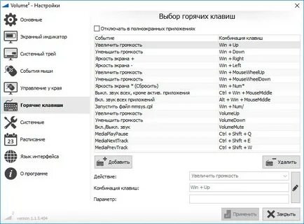 Ориентация экрана горячие клавиши