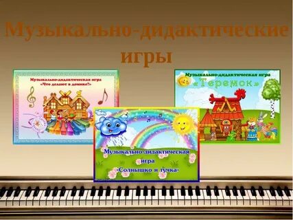 Детский проект по музыке