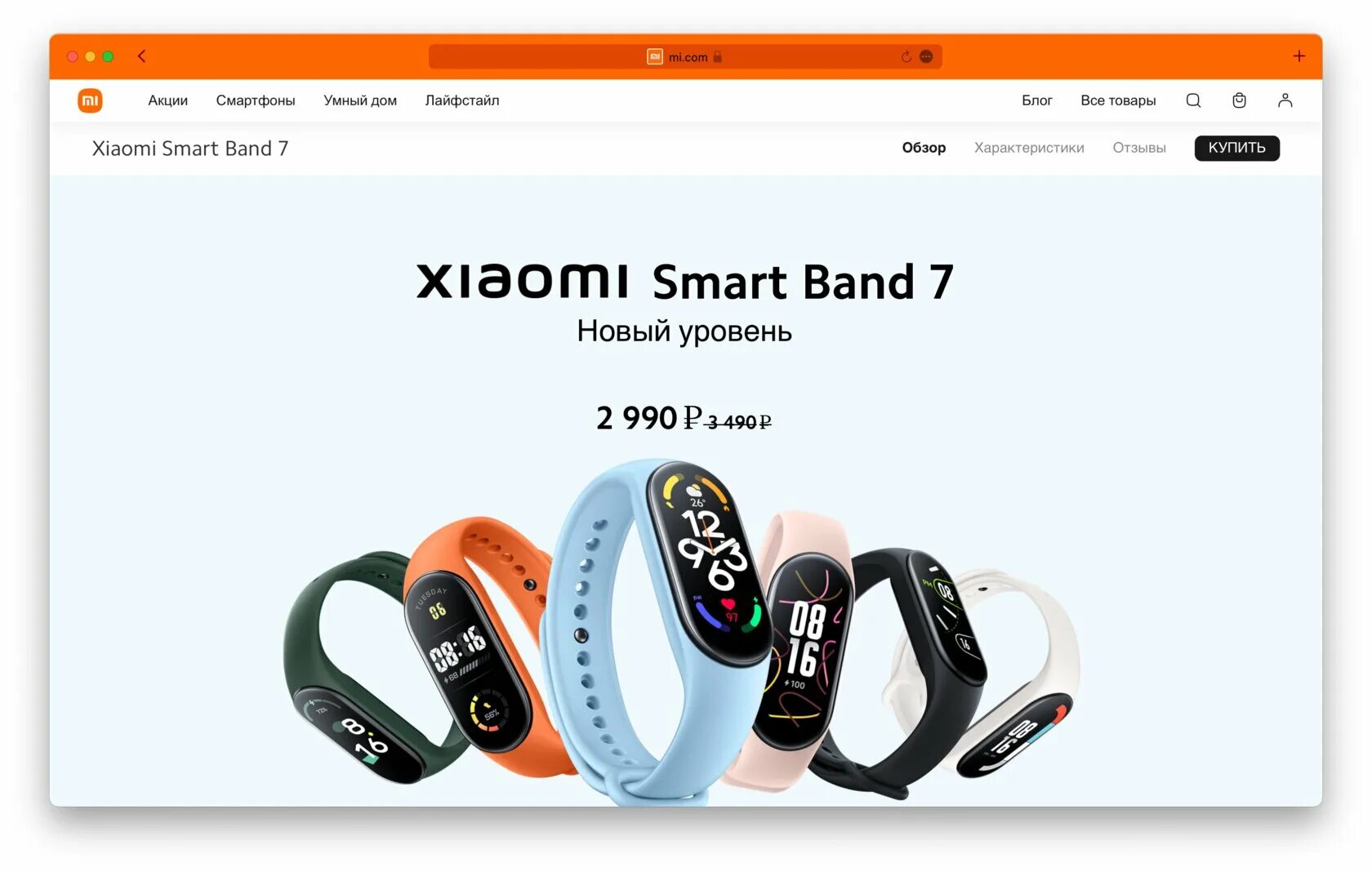 Mi smart band active. Smart Band 7. Mi Band 7. Ксиаоми смарт банд 7. Умный браслет Xiaomi bhr6008gl mi Band 7 <Black>.