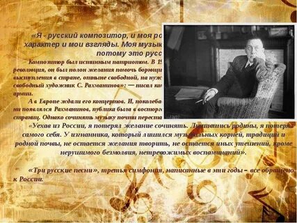 Люблю композитор