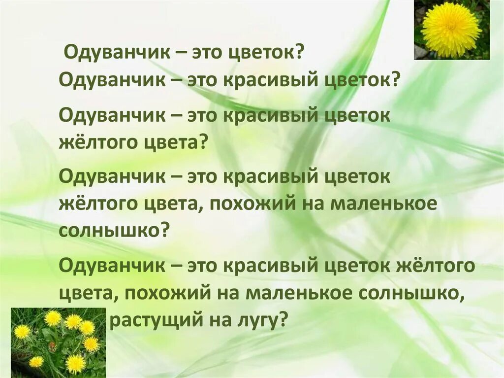 Произведение золотой луг. Золотой луг пришвин одуванчик. Одуванчик м м пришвин золотой луг. Произведение м.м пришвин золотой луг.