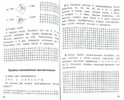 Нестандартные задачи по математике 3